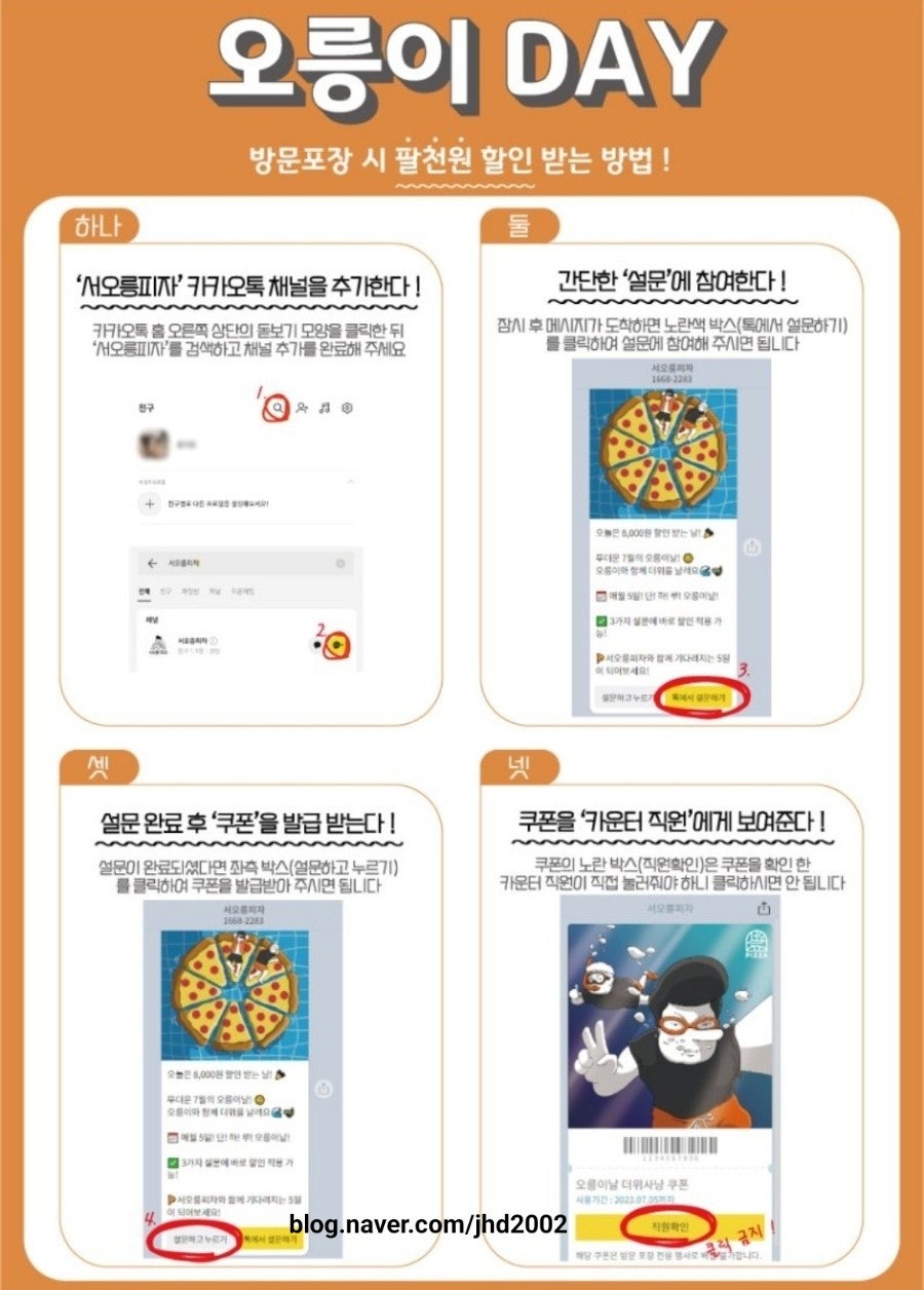 서오릉피자 녹번점 사진 3