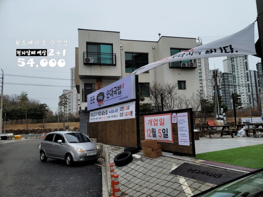 든든가마솥순대국 사진 4