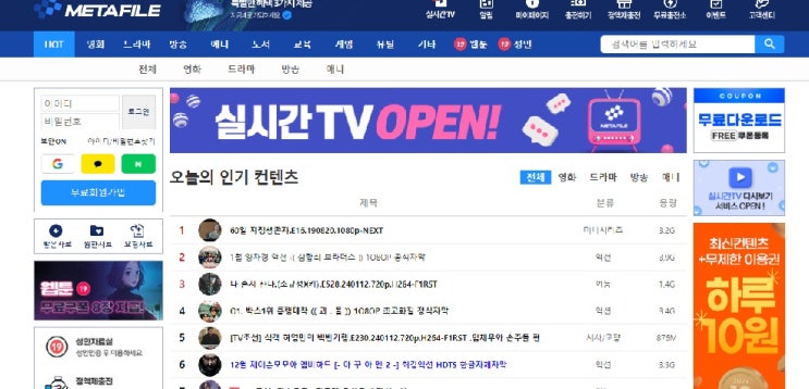  메타파일 신규쿠폰 무료쿠폰 중복쿠폰 드려요