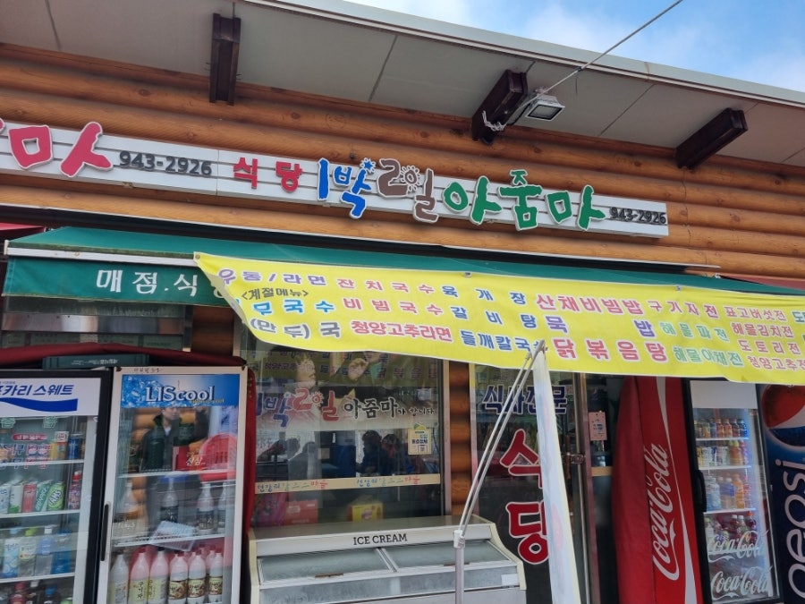 Ilbakiilajumma photo 2