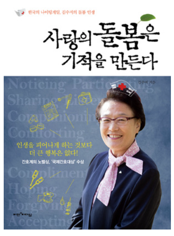 What makes you different? (故김수지 박사님)