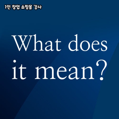  What does it mean?