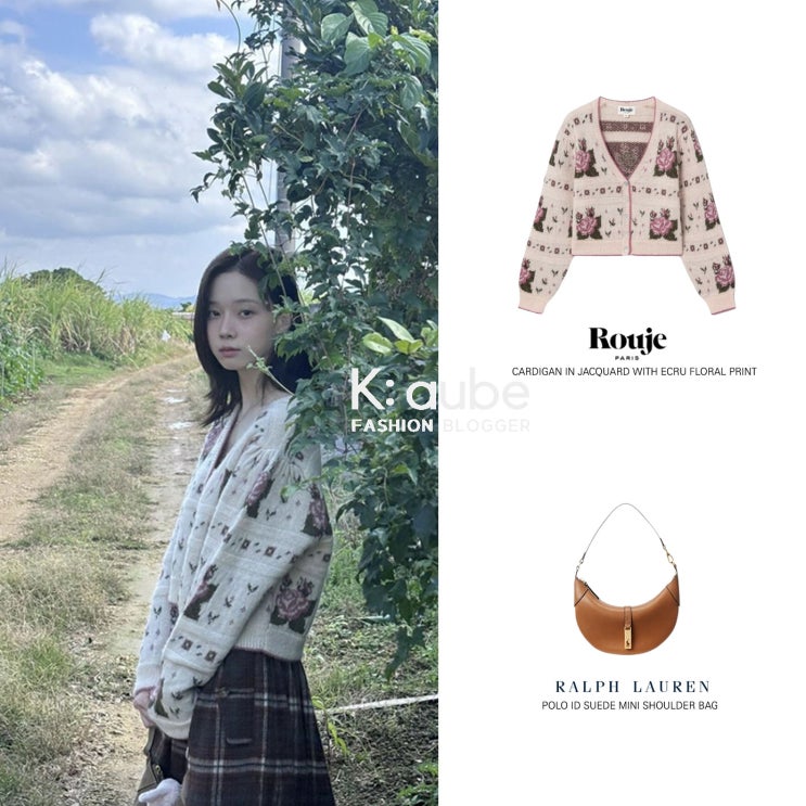 윈터 인스타 ROUJE 루즈 가디건 폴로 ID 미니 숄더백 가방 패션 의상 스타일 윈터 인스타 ROUJE 루즈 가디건 폴로 ID 미니 숄더백 가방 패션 의상 스타일