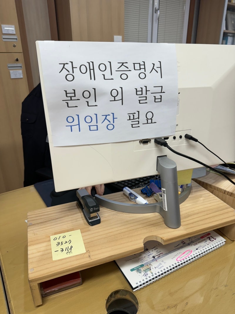 자폐스펙트럼 장애인 활동 보조사 (활동 지원사) 신청하기 , 면접 후기