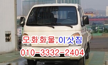  모화용달 입실 제주도 울릉도 외동 불국사 양남 양북.