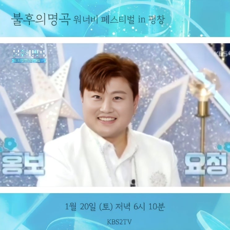 <b>김호중</b> “故<b>김광석</b>=처음 기타 잡게 해준 선배님, 1월에 늘... 