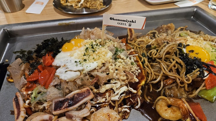 오꼬노미야끼 맛집 끌 함덕점 일본갬성 일식집