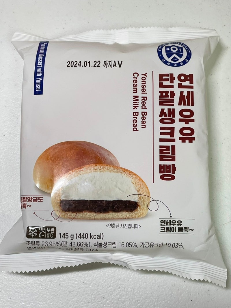 cu 편의점 신상 연세우유 단팥 생크림 빵 재출시, 칼로리, 재고 조회 방법 : 네이버 블로그