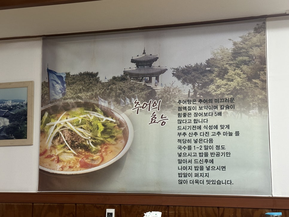 화홍추어탕 사진 6