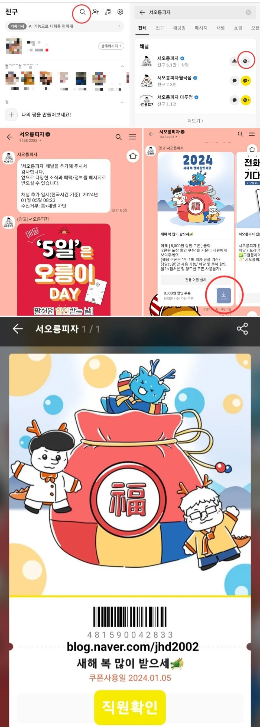 서오릉피자 녹번점 사진 4