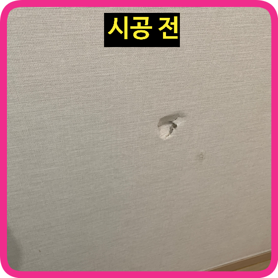 석고벽수리벽지복원