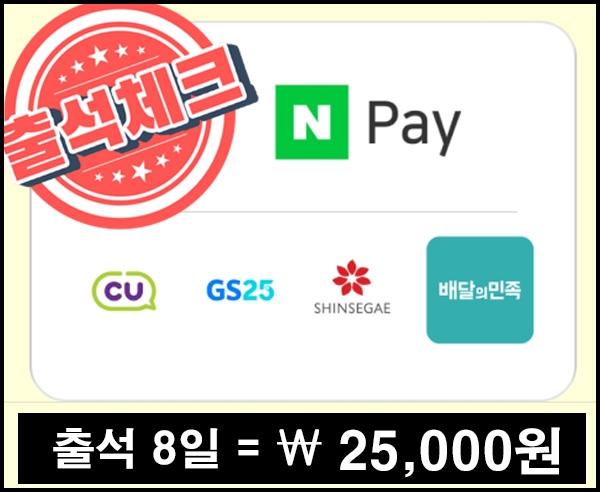 틱톡라이트 출석 체크(네페 25,000원+@ 100%)+리워드상향 틱톡라이트 출석 체크(네페 25,000원+@ 100%)+리워드상향