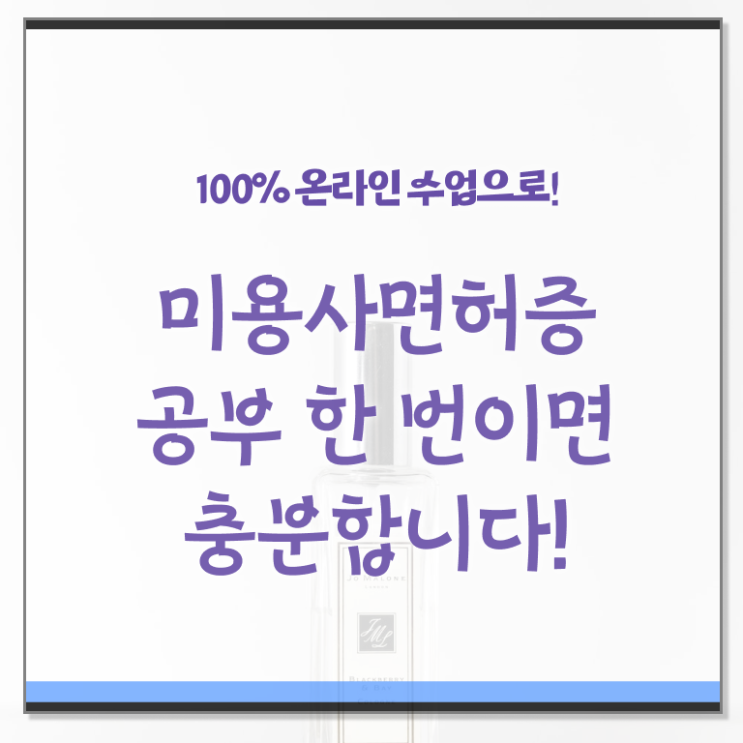  미용 학점은행제 여기서 확인하세요 ?!
