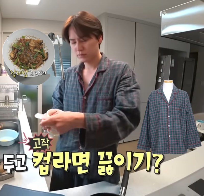 슈퍼주니어 규현 6KG 뺀 비결, 나혼자산다 화제의 다이어트 잡채밥 레시피 속 규현 잠옷 얼마....
