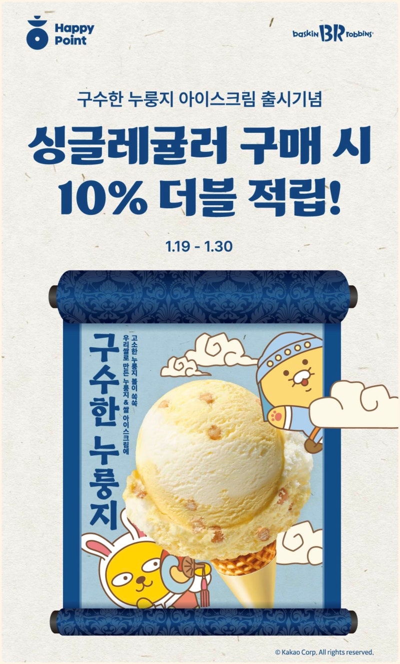 베스킨라빈스 메뉴 순위 사이즈 가격 할인 : 네이버 블로그