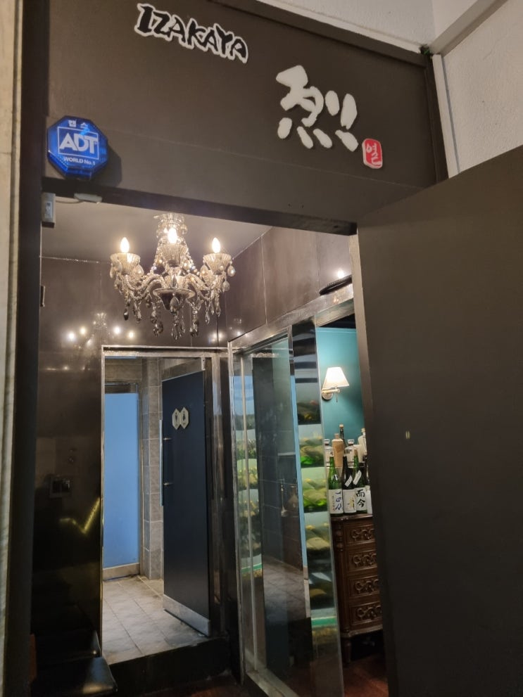  [강남] 콜키지 가능한 강남 술집 이자카야 열