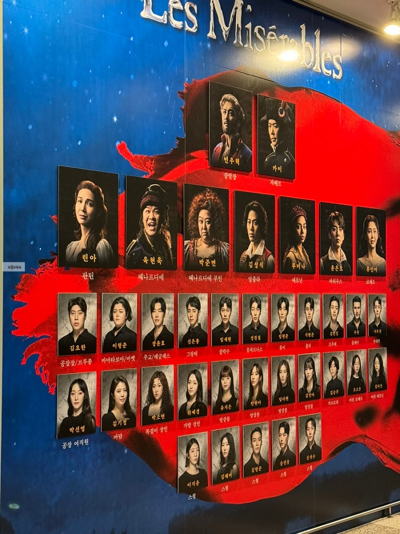 전참시 민우혁 캐스팅 레미제라블 뮤지컬 블루스퀘어 2층 9열 중앙 시야 후기 (가격, 할인, 줄....
