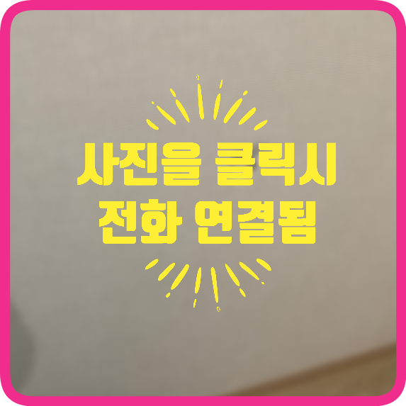 석고벽수리벽지복원