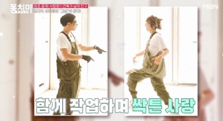 <b>서정희</b> 6살 연하남 직업 나이 집 인스타 유방암 전남편 서세원... 