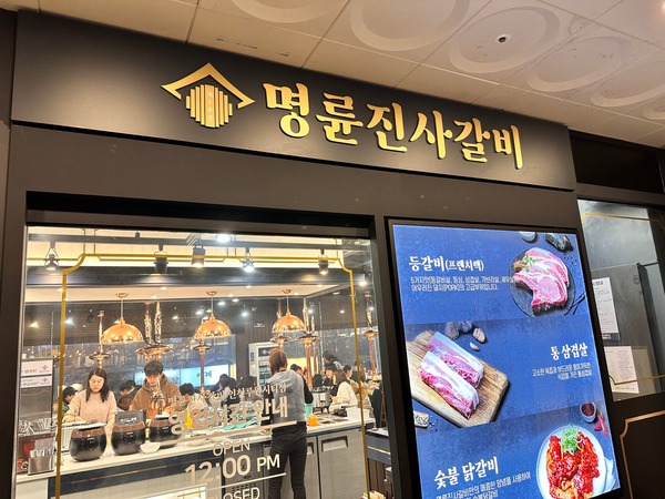  명륜진사갈비 2탄! 숯불 돼지갈비 무한리필의 맛