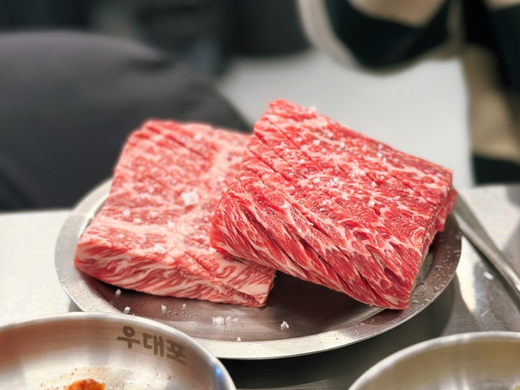  하남 미사 소고기 맛집 ㅣ 우대포