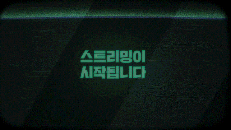 <b>스트리밍</b> 서비스! <b>치지직</b> 네이버, 아프리카TV와 경쟁