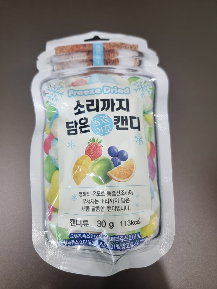 오늘의 과자 CU편의점 신상 소리까지 담은 동결건조 캔디 솔직리뷰