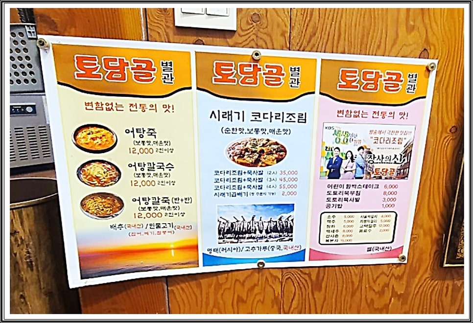 토담골 물왕점 사진 6