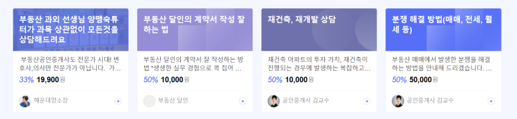  중개 플랫폼 프리랜스 중개사들 무더기로 그만둬
