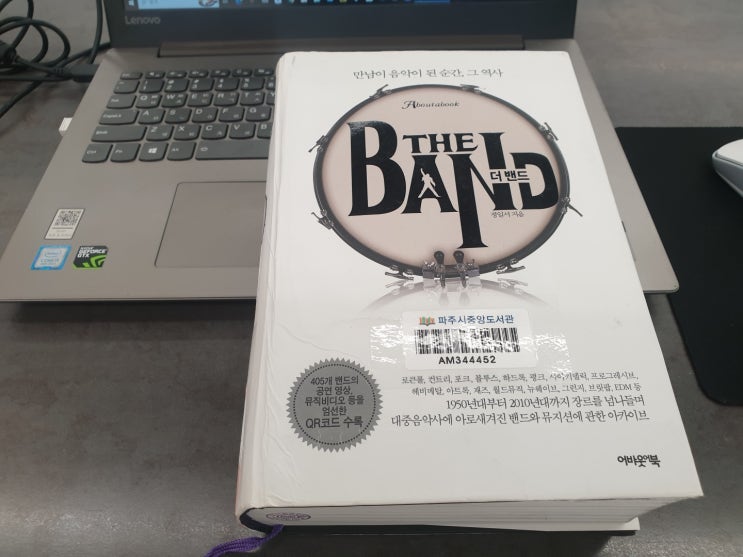  정일서 - 더 밴드, '하드락&헤비메탈' 영원을 이야기하다.