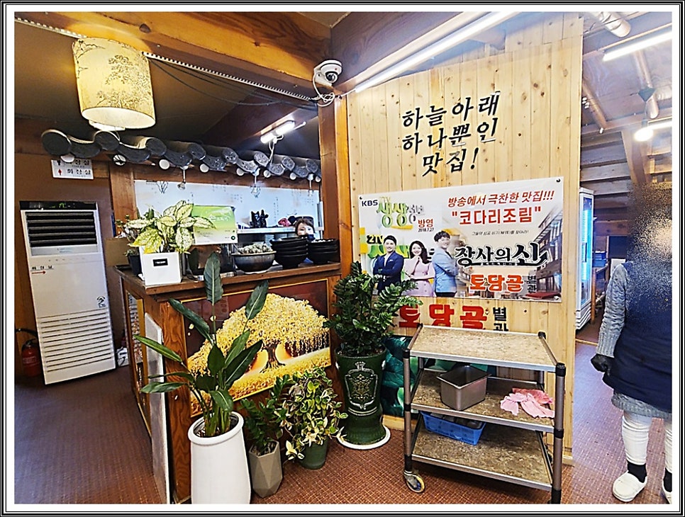 토담골 물왕점 사진 3