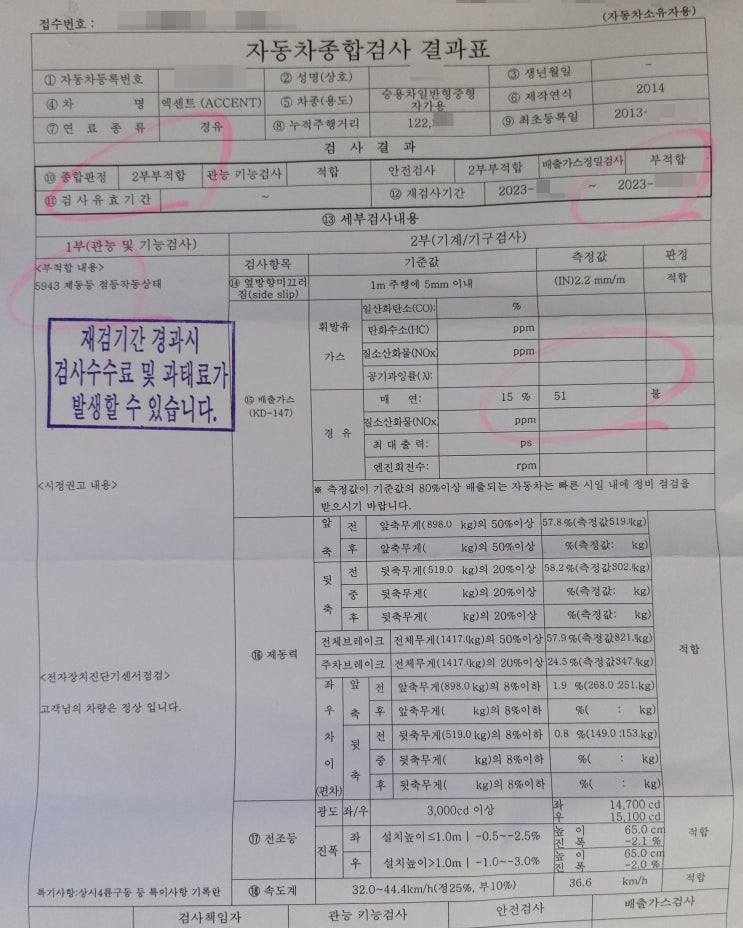  자동차 종합검사 배출가스 부적합으로 고민 하시나요? 수소 크리닝이 답입니다.