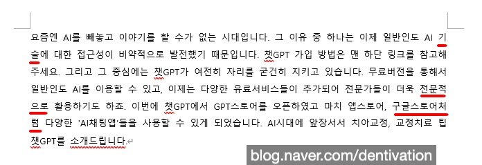  MS 워드에서 한글 단어, 영단어가 잘릴 땐? - Word에서 단어 짤릴때, 파워포인트 단어 잘림