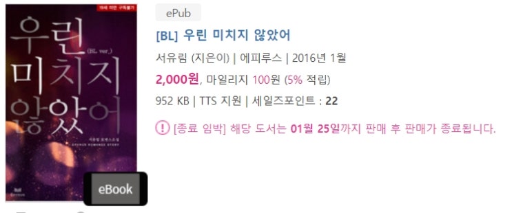 판매중지) 서유림-우린 미치지 않았어 (2/8) 판매중지) 서유림-우린 미치지 않았어 (2/8)