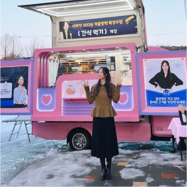  정려원 데일리룩 패션: 르메르 페플럼 울 니트 스웨터 스타일링
