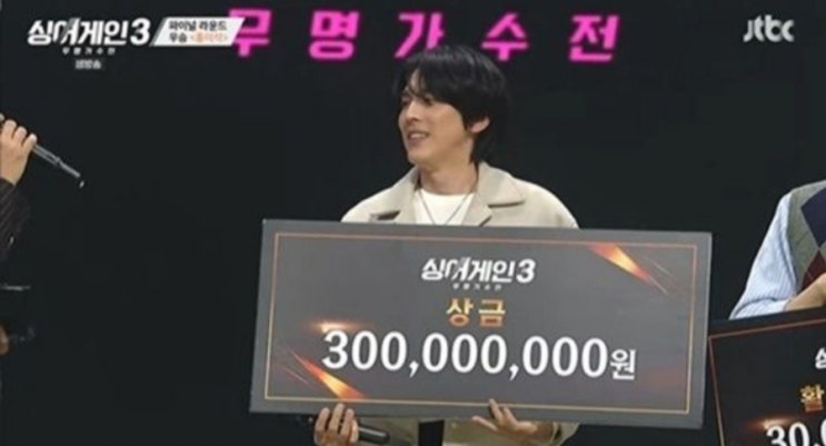 <연예가핫이슈> '싱어게인3' 최종 우승자 홍이삭 3억 주인, 이제 유명가수로 <연예가핫이슈> '싱어게인3' 최종 우승자 홍이삭 3억 주인, 이제 유명가수로