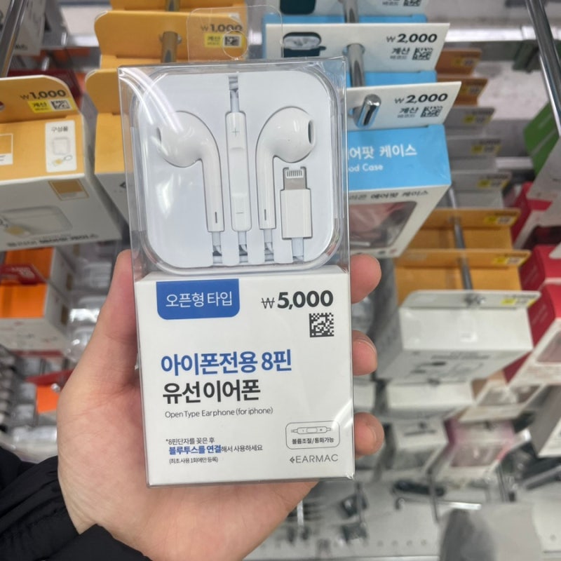 다이소 이어폰 종류 및 아이폰 8핀 유선이어폰 구매후기