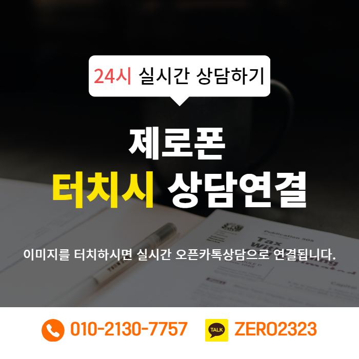  구례가개통폰 쉽고빠르게 판매