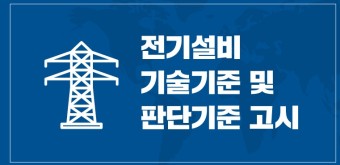 전기기능사 필기 모의고사 2-3