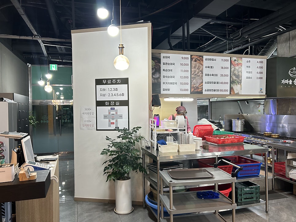 산우들가마솥순대국 본점 사진 3
