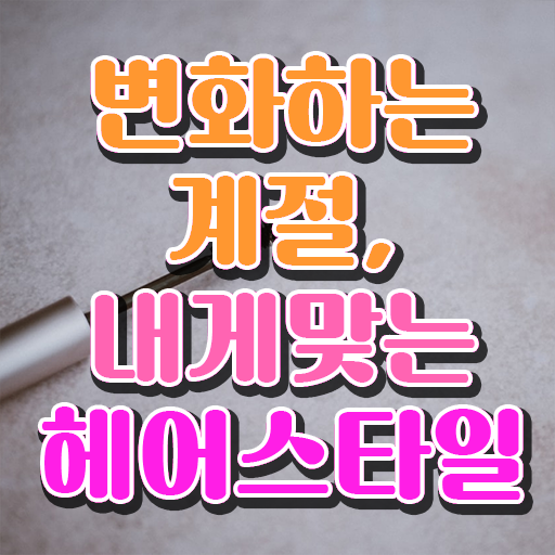  커트지도사 자격증 1급 준비방법 궁금증 해결 !!!