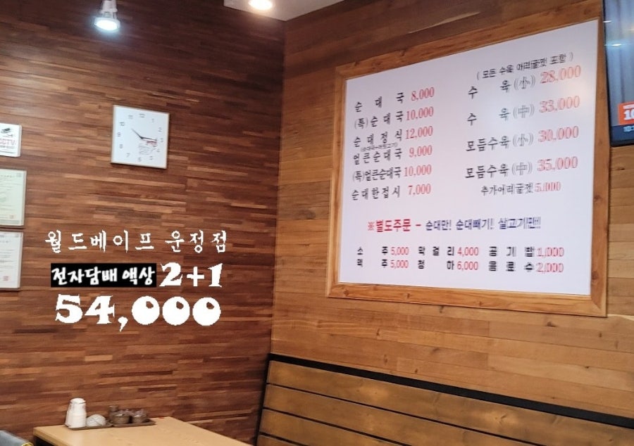 든든가마솥순대국 사진 6