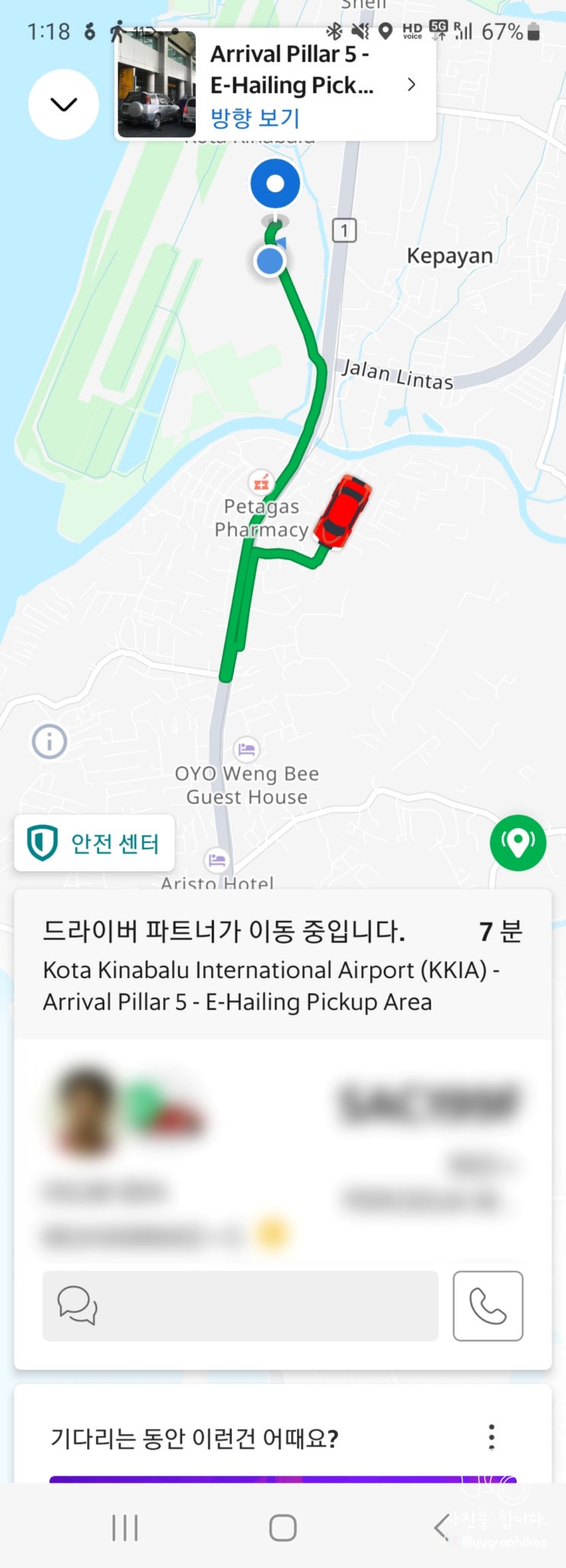  코타키나발루 여행 준비 - 그랩 트래블월렛 등록 및 카드 등록 오류, 사기, 현금 결제