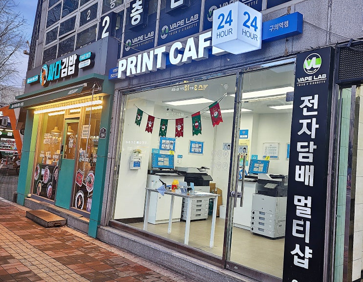 구의역 프린트 카페 24시 이용후기 구의역 프린트 카페 24시 이용후기