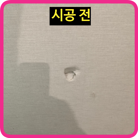 석고벽수리벽지복원
