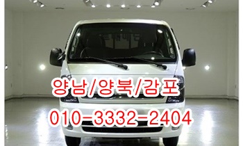 양남용달 감포 불국사 울릉도 제주도 양북 양포 장기. 양남용달 감포 불국사 울릉도 제주도 양북 양포 장기.