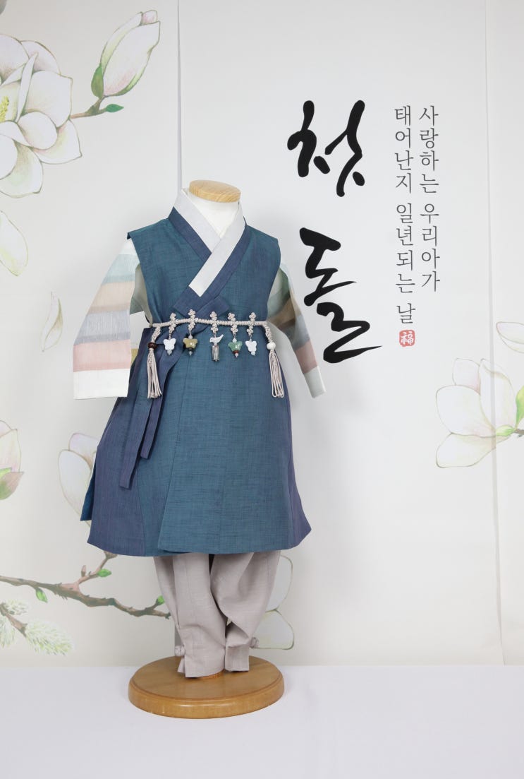  남아돌한복 대여도 다양한 종류에서 선택하기!