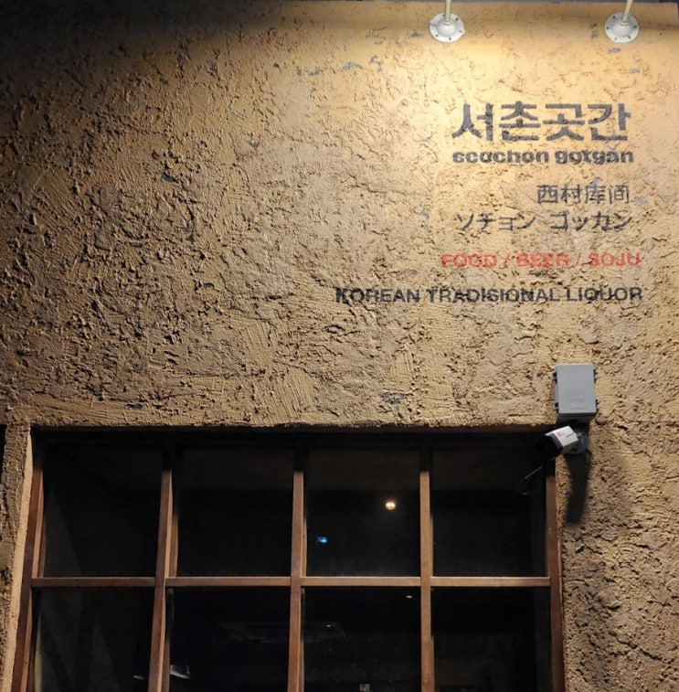 [경복궁역] 감태계란김밥이 진짜 맛있는 서촌곳간