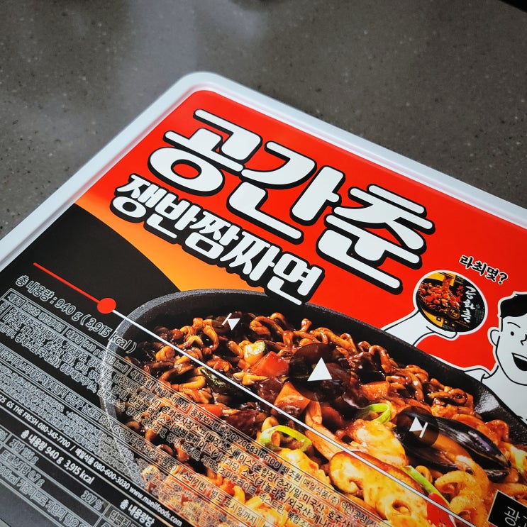  편의점 점보도시락 어마어마한 공간춘 쟁반짬짜면
