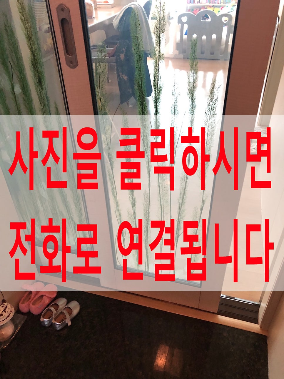 아파트중문안닫히는미닫이문수리